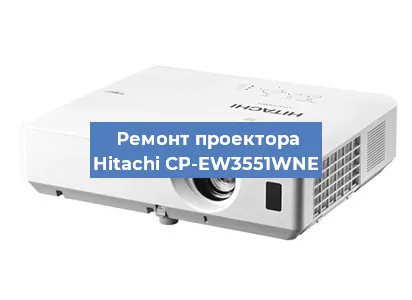 Замена поляризатора на проекторе Hitachi CP-EW3551WNE в Нижнем Новгороде